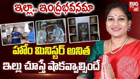 Home Minister Anitha launches e.